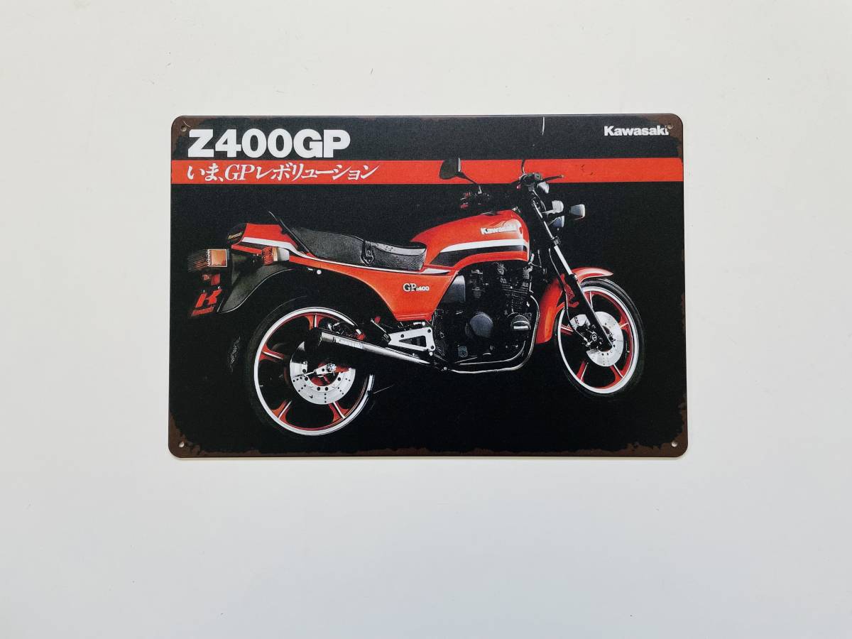ブリキ看板 ブリキ看板 20×30㎝ KAWASAKI カワサキ Z400GP レボリューション SPACE