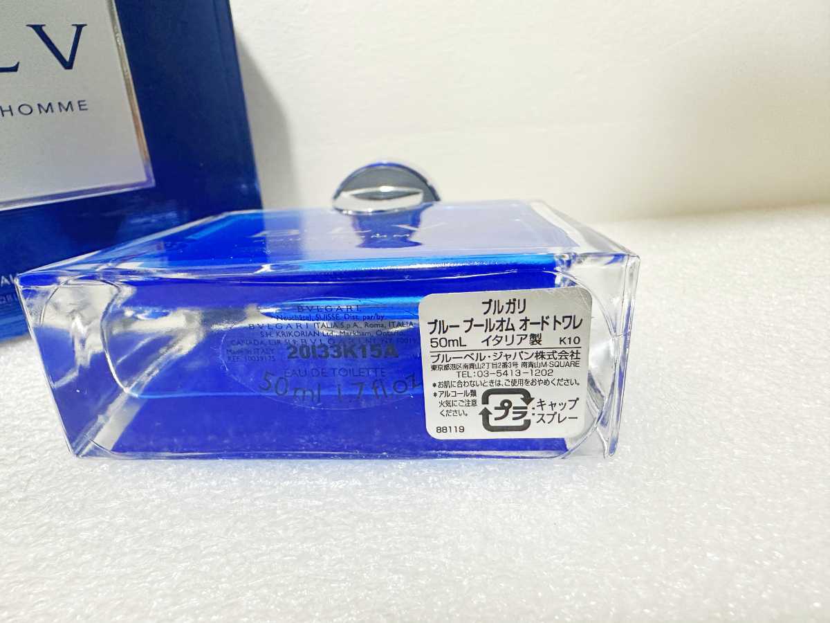 【ほぼ未使用】【送料無料】BVLGARI ブルガリ ブルー プールオム POURHOMME BLV Eau de toilette EDT 50ml オードトワレ オーデトワレ