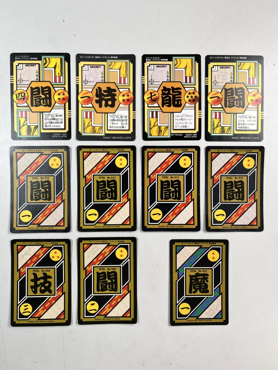 カードダス ドラゴンボール キラ バンダイ : 本弾 ドラゴンボールZ 