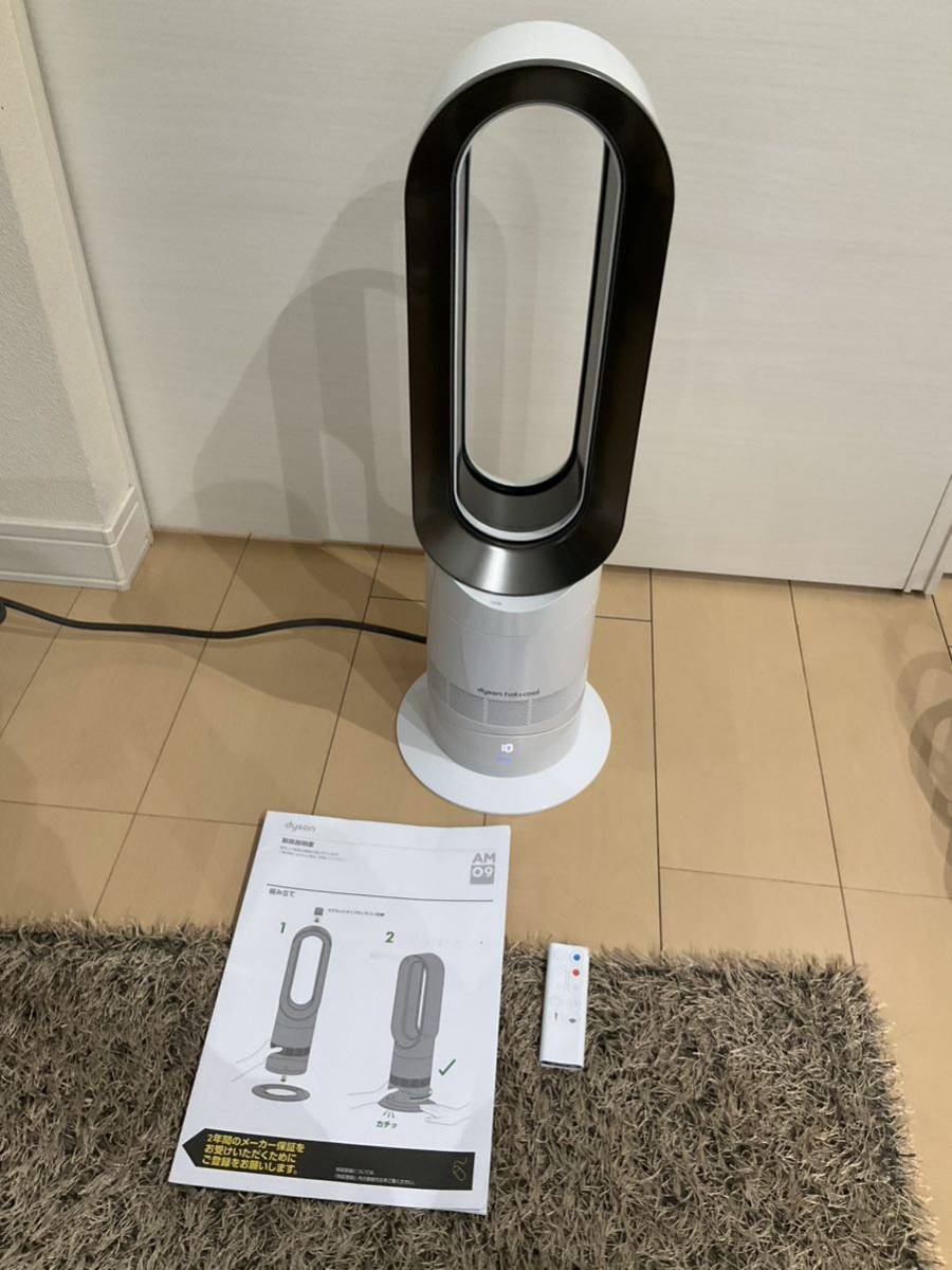 美品 ダイソン Dyson Hot + Cool ファンヒーター ホワイト/ニッケル