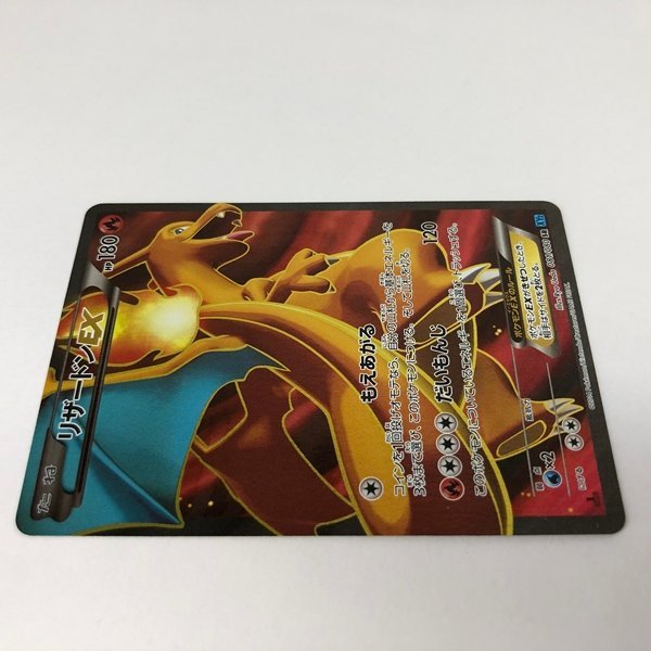 ポケモンカードゲーム SR リザードンEX 081/080 XY2 1st EDDITION 1ED