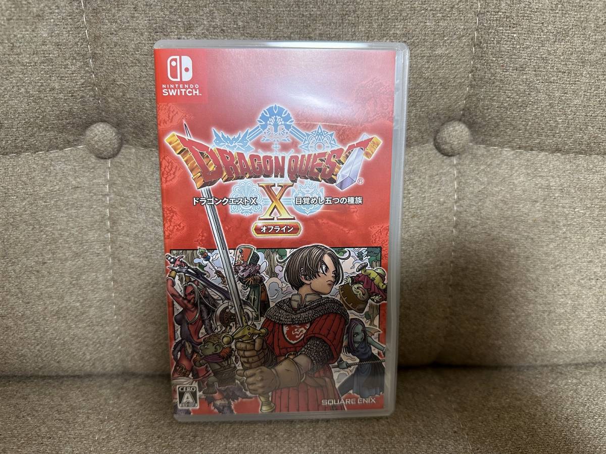 中古極上品】Switch版 ドラゴンクエスト10 オフライン 通常版