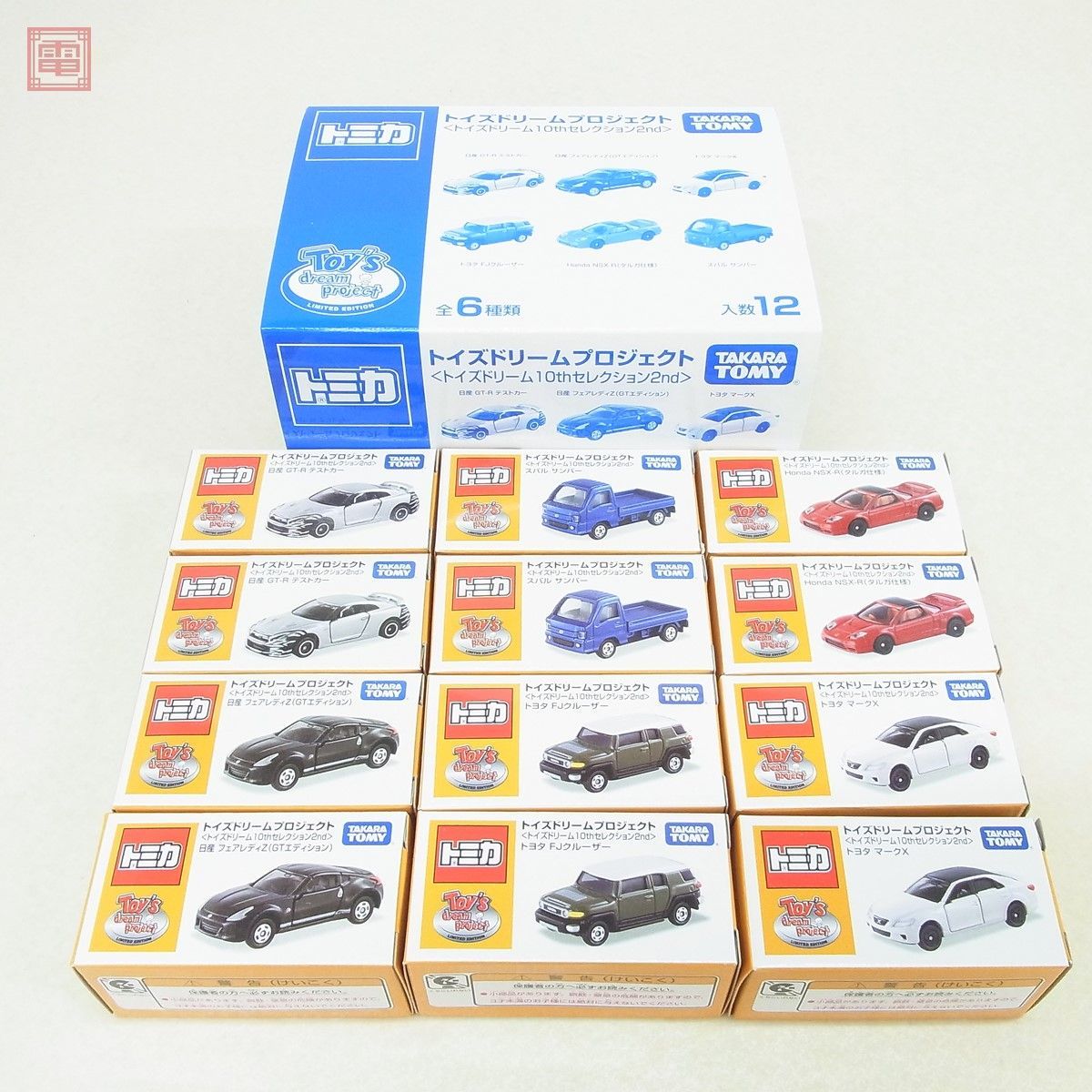 トミカ トイズドリームプロジェクト 10thセレクション 2nd 日産 GT-R
