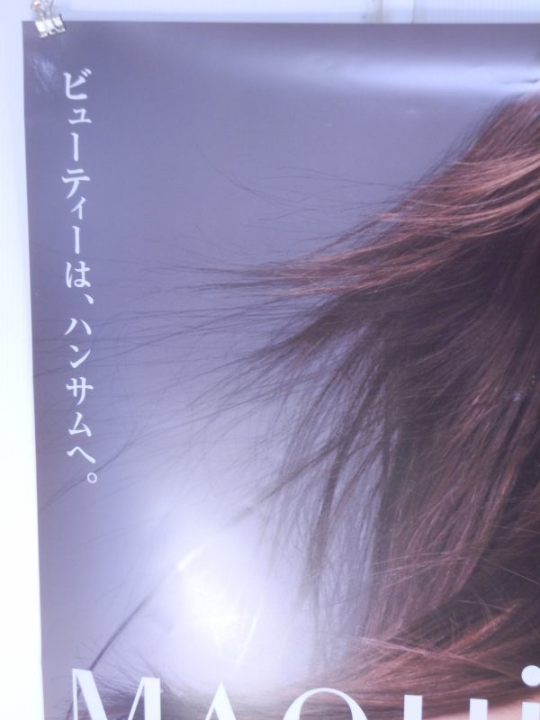 P67【両面｜スケルトン｜ポスター｜B2サイズ｜約515×728mm】資生堂
