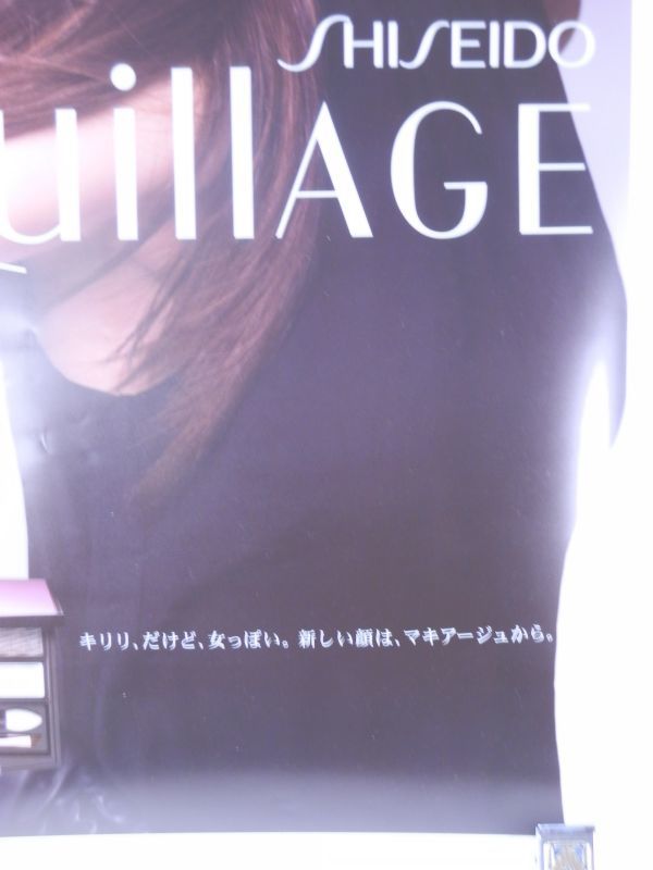 P67【両面｜スケルトン｜ポスター｜B2サイズ｜約515×728mm】資生堂