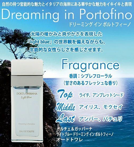 ドルチェ&ガッバーナ ライトブルー　ドリーミング　イン　ポルトフィーノ　オードトワレ 100ml テスター 3本セット