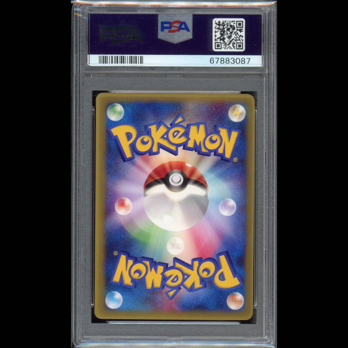 ポケモンカードカメックス ex sar PSA10 PSA10 カメックスex (SAR