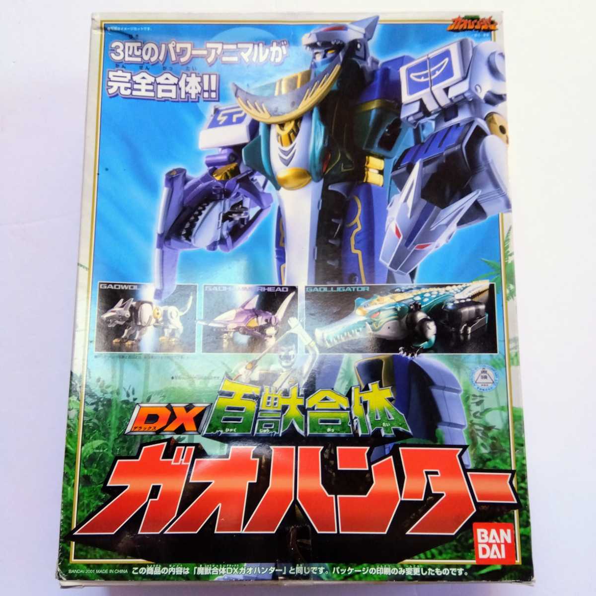 百獣戦隊ガオレンジャー DX超合金 ガオハンター スーパー戦隊　戦隊ロボ　タイムレンジャー ハリケンジャー アバレンジャー パワーアニマル