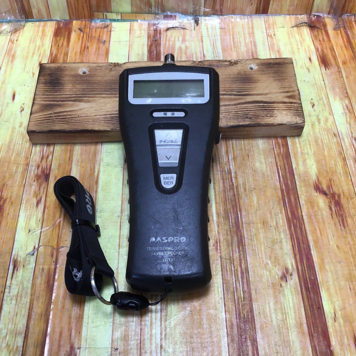 中古品 / 動作品】〇マスプロ(MASPRO) 地上デジタルレベルチェッカー
