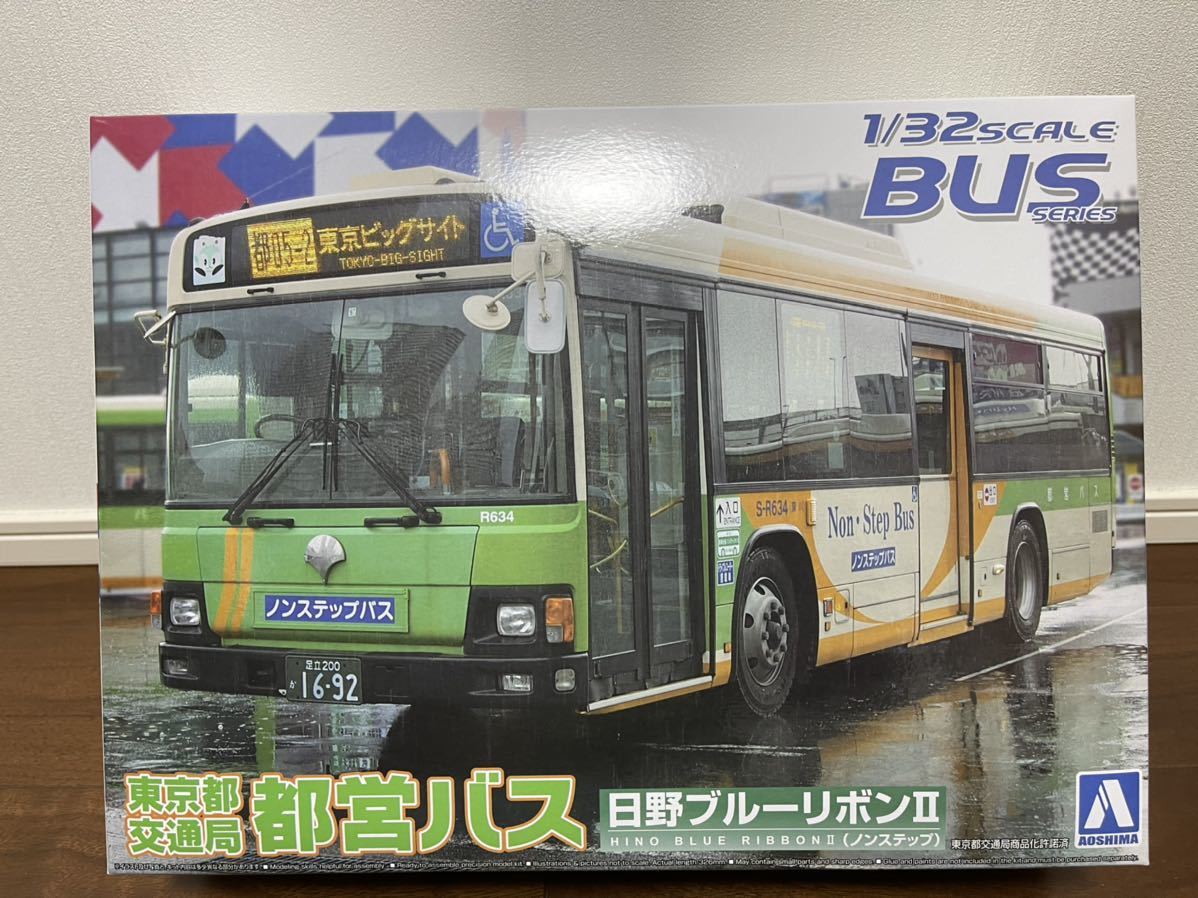 アオシマ 東京都交通局 都営バス 日野ブルーリボンⅡ ノンステップ