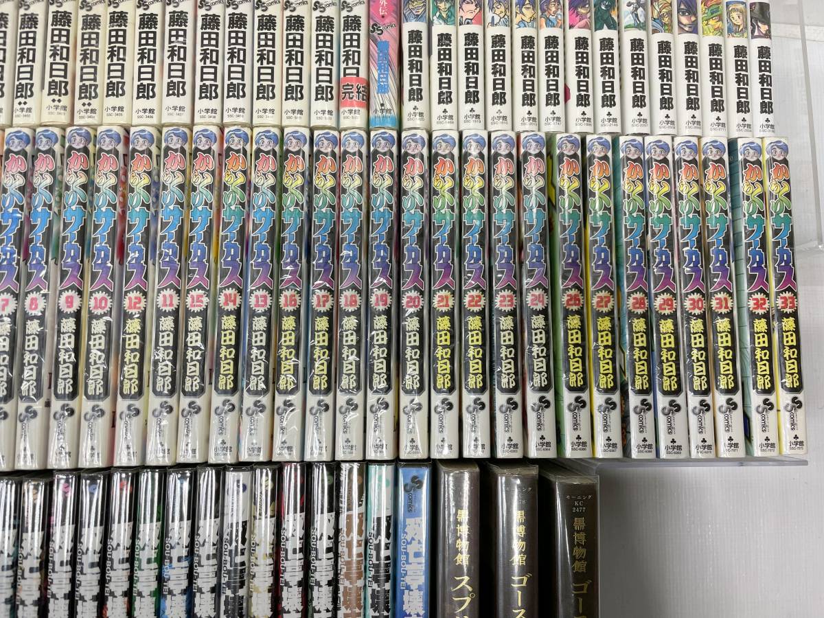 うしおととら 全33巻、からくりサーカス 全43巻、月光条例 全29巻