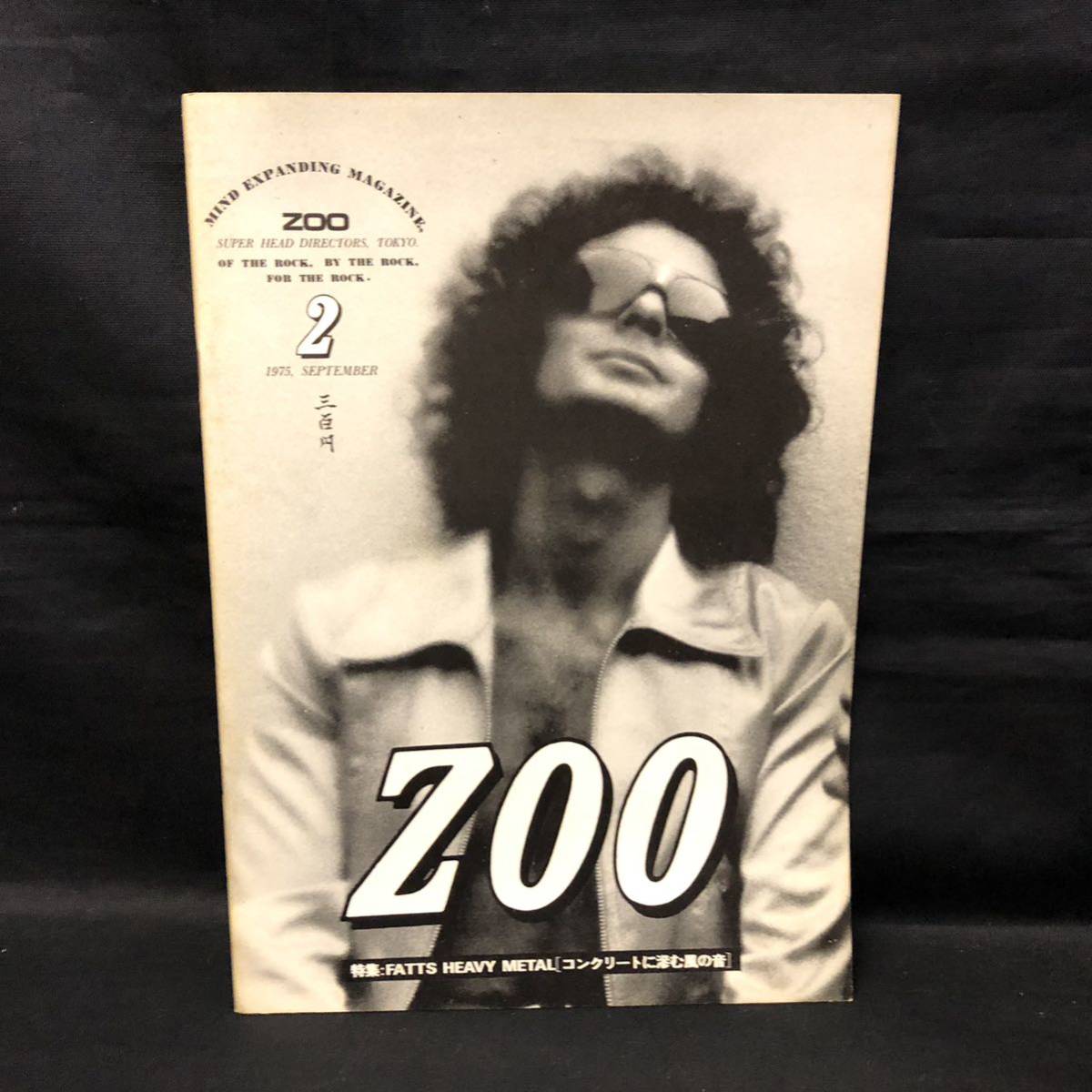 雅楽鑑賞」／押田良久著／昭和62年／4版／文憲堂発行