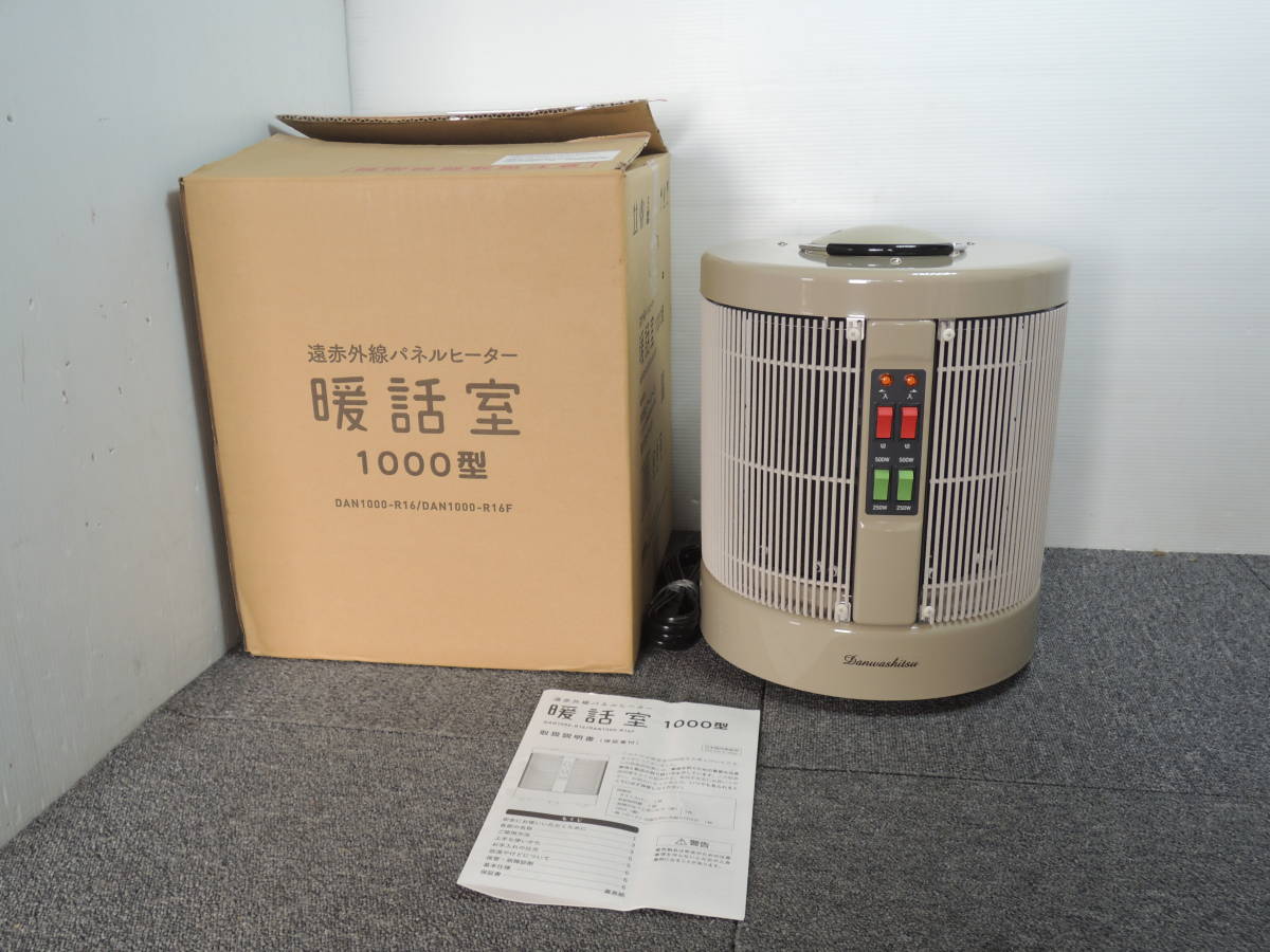 ○未使用 遠赤外線輻射式パネルヒーター アールシーエス『暖話室 1000型』