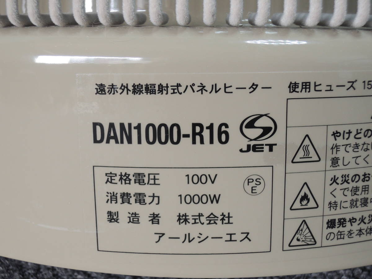 ○未使用 遠赤外線輻射式パネルヒーター アールシーエス『暖話室 1000型』