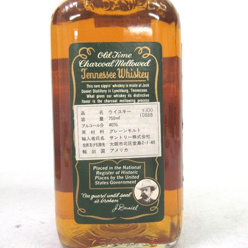 ジャックダニエル オールド No7 グリーンラベル 750ml 【公式通販】