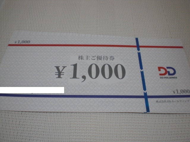 DDホールディングス　ダイヤモンドダイニング株主ご優待券1000円券11枚セット　数量2