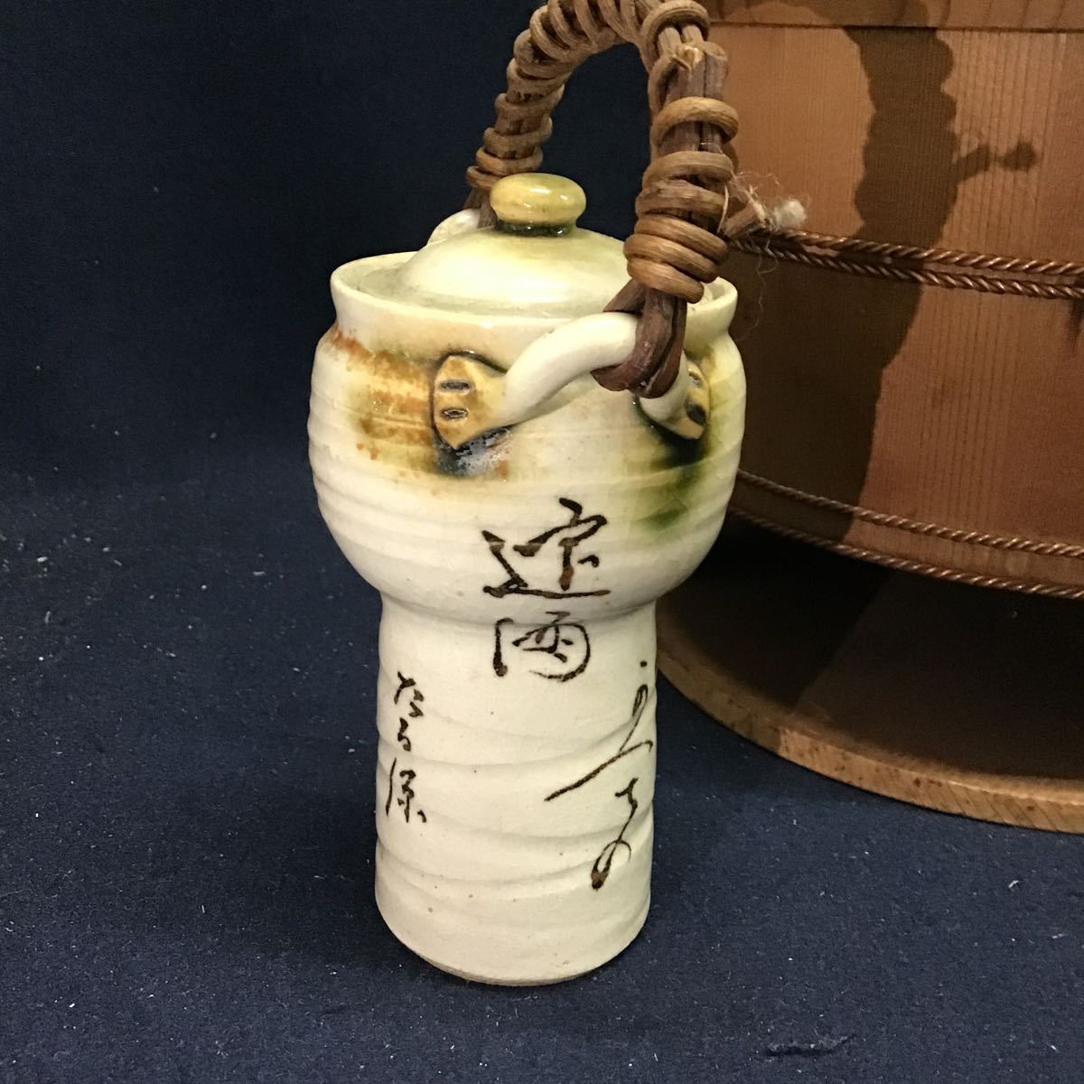 京都 たる源 酒燗器 湯豆腐桶 銚子付 丸型 京都料亭 老舗 懐石道具 樽