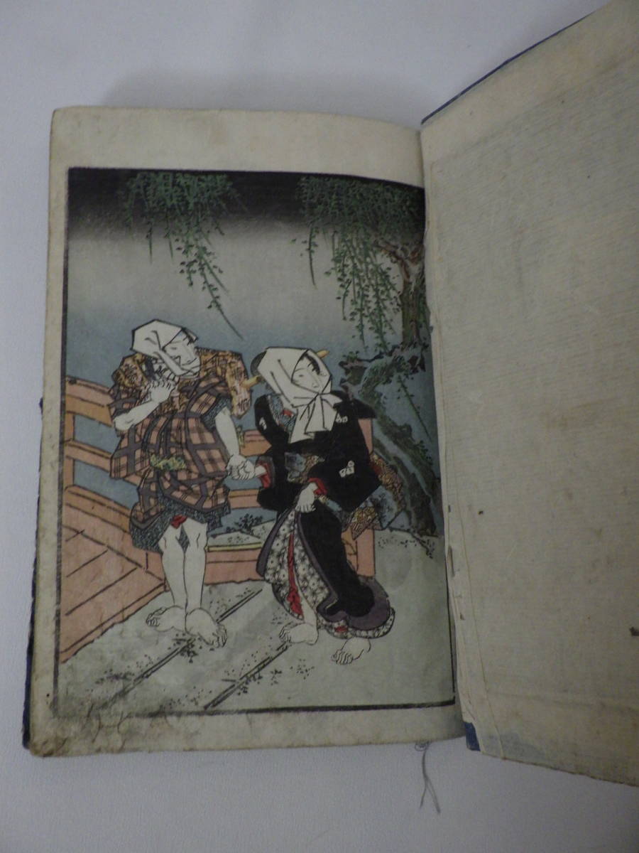 蔵出 春画2 艶本色日記 下 記載無不明 江戸末ー明治初頃 歌川国定 元来
