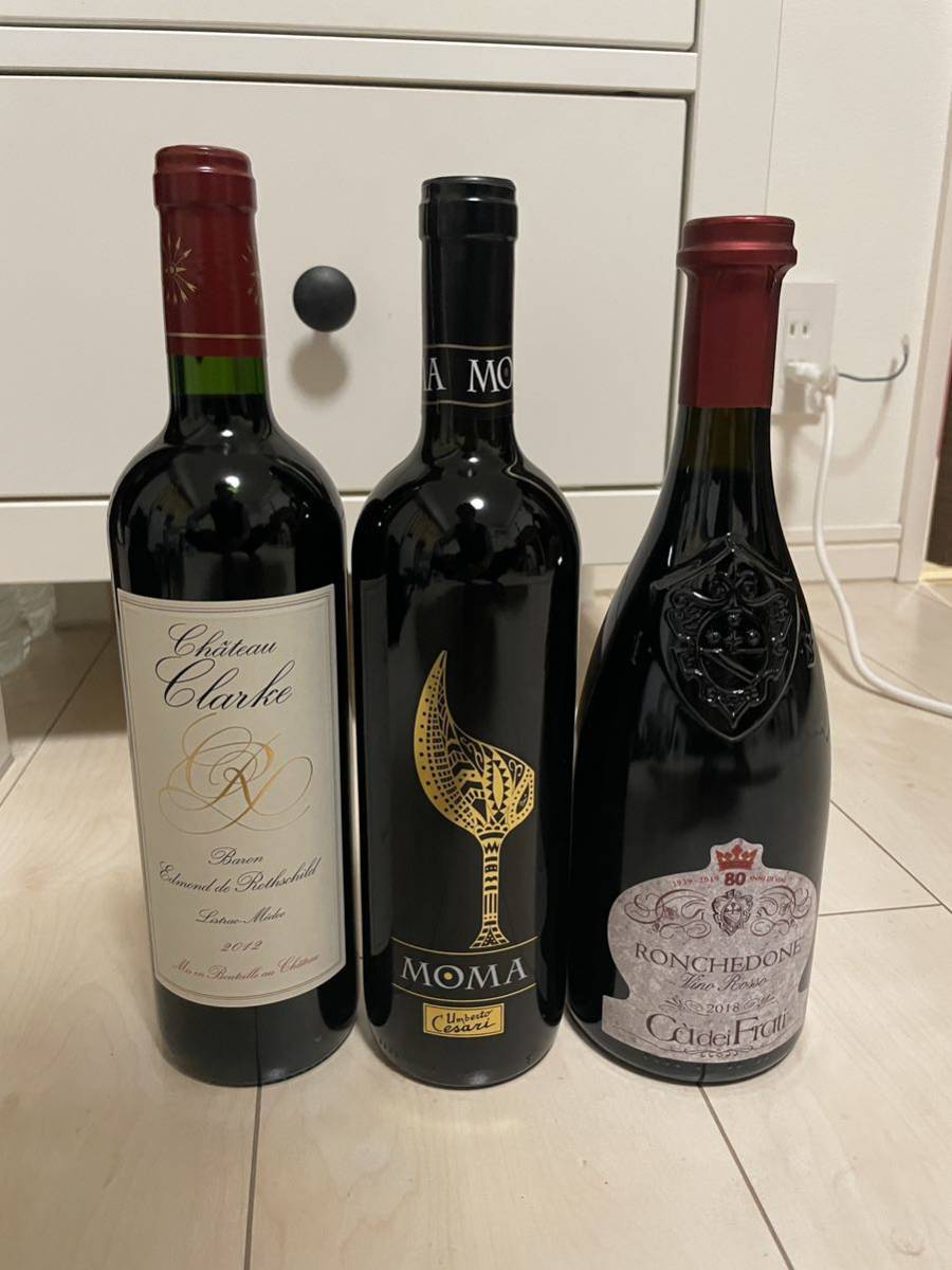 未開封品 赤ワイン 3本セット