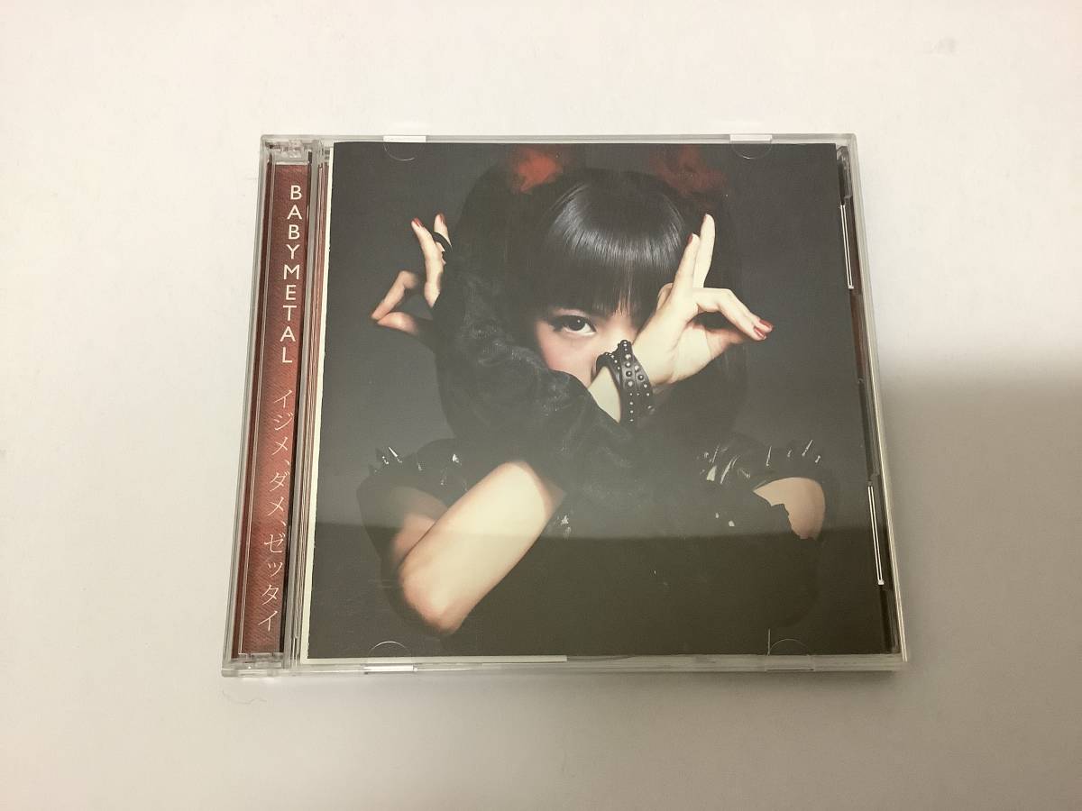 BABYL イジメ,ダメ,ゼッタイ通常 I//