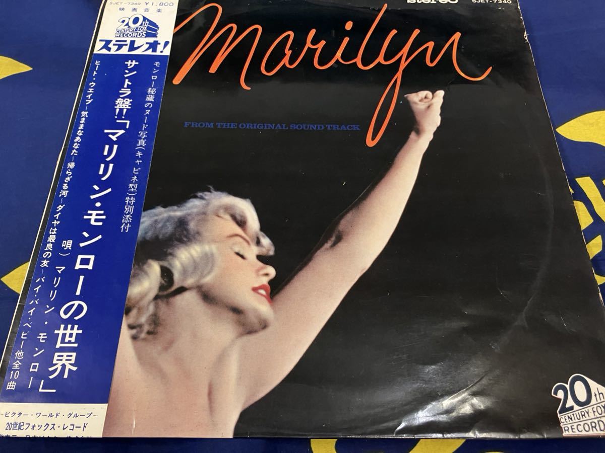 レア! レコード新品! マリリンモンロー ピクチャーレコード USオリジナル盤 レコード レア! レコード新品! マリリンモンロー ピクチャーレコード