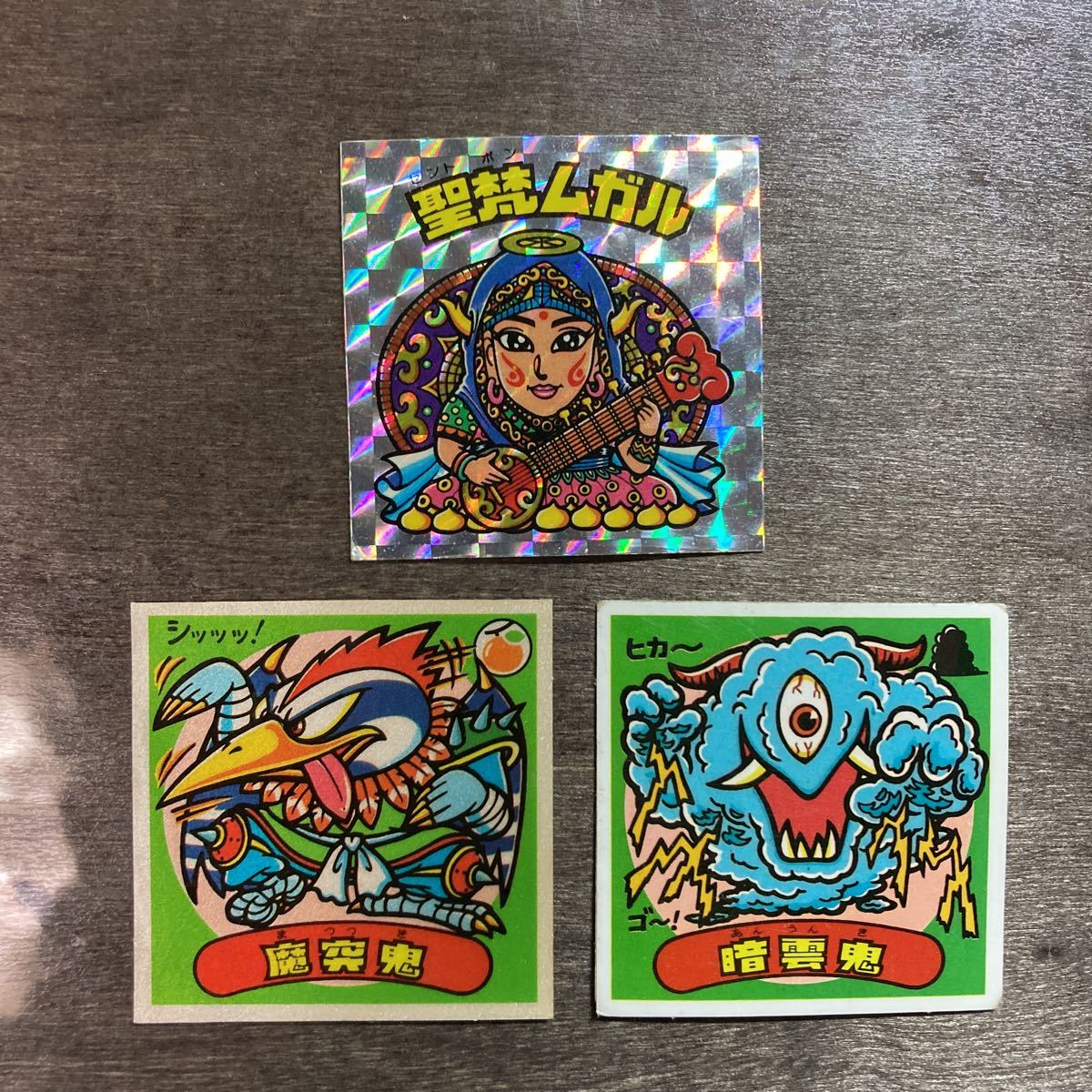 シール 聖梵ムガル ビックリマン 聖梵インダスト 怪奇ムガル 旧