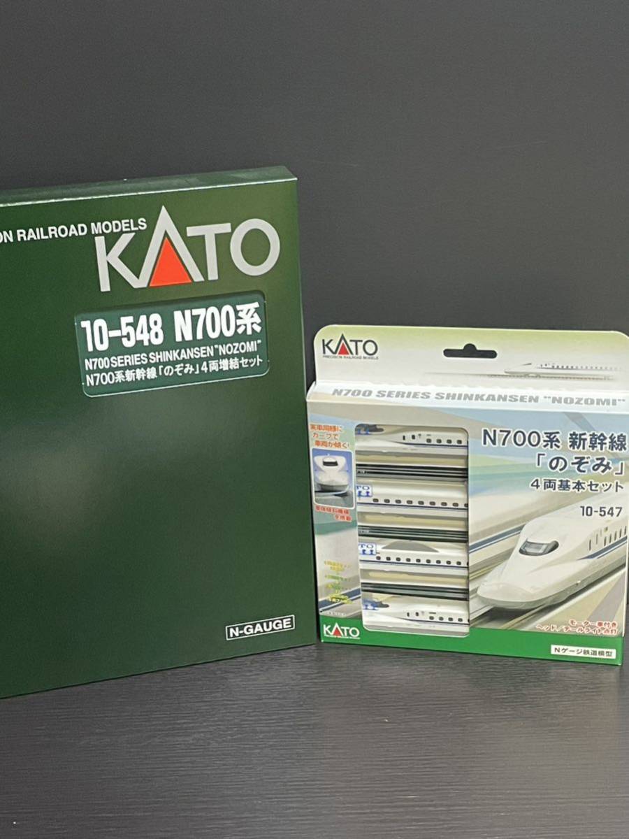 KATO N700系 新幹線 10-547 ⁄ 10-548 ⁄ 10-549