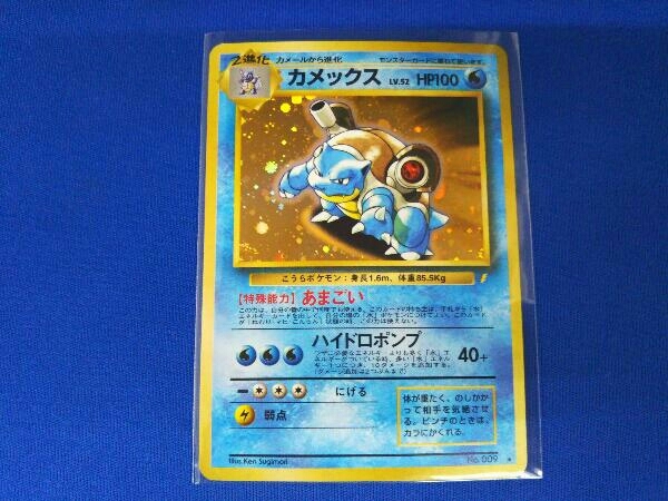 ポケモンカードゲーム カメックス 旧裏面