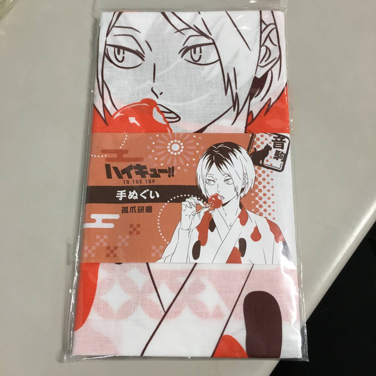 孤爪研磨 手ぬぐい 「ハイキュー!! 縁日 ポップアップショップ in 東京  