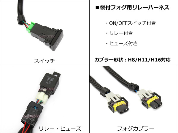 スズキ フォグ 配線 リレーハーネス ラパン HE21S LEDスイッチ H8 H11
