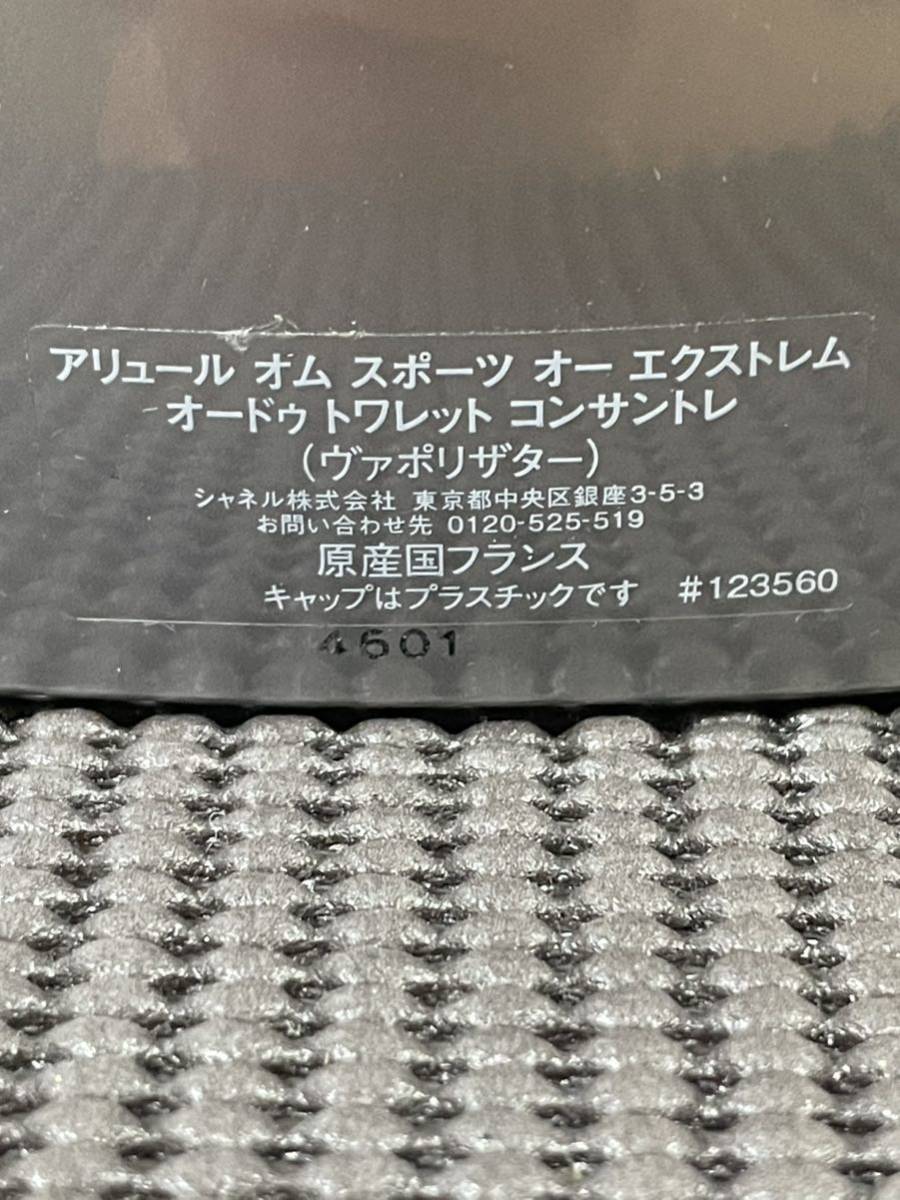 オム アリュール スポーツ - オードゥ オー エクストレム トワレット 0 メンズフレグランスコレクション コローニュ シャネル | ml HOMME 栄光のスリルを香りに
