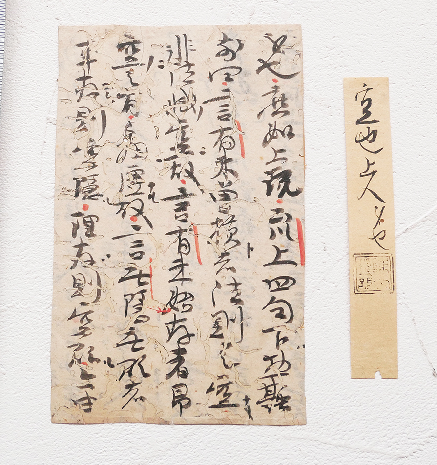 後陽成天皇 古筆切 極札 中国唐物唐本 古筆古文書和