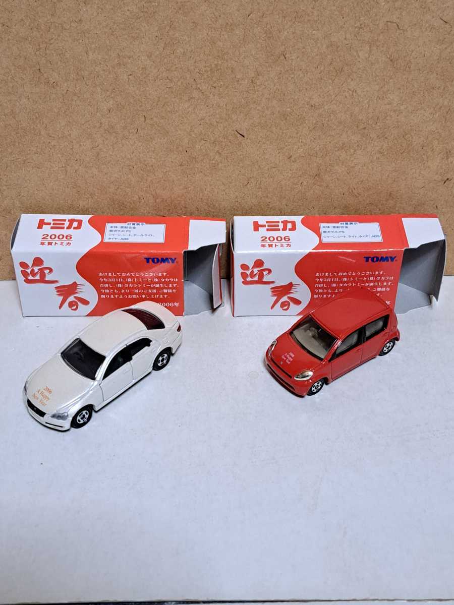 年賀トミカ 2006 トヨタ マークX & トヨタ パッソ 非売品 中国製 開封