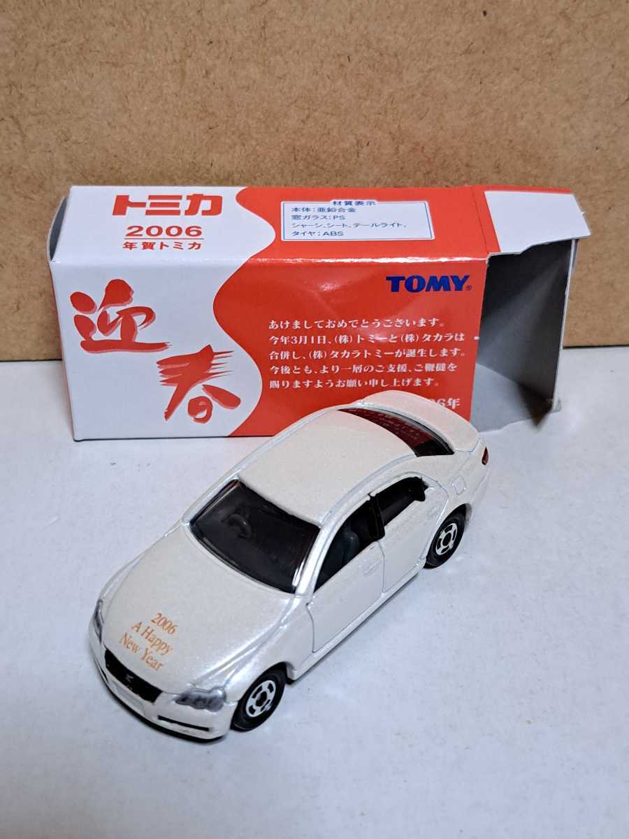 新品未開封　トミカ　年賀　非売品 　2003 2004 2005 2006年 年賀トミカ 2006 トヨタ マークX & トヨタ パッソ 非売品 中国製 開封