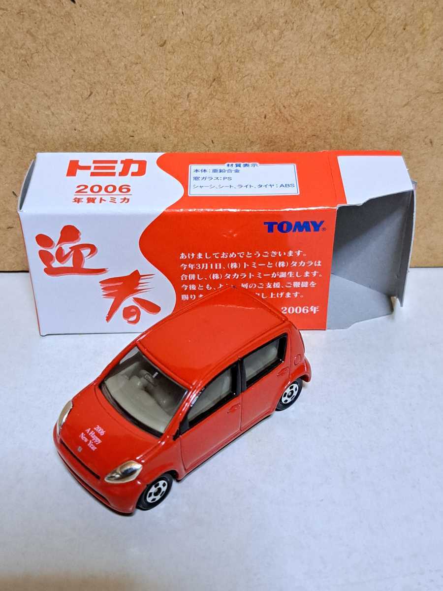 年賀トミカ 2006 トヨタ マークX & トヨタ パッソ 非売品 中国製 開封
