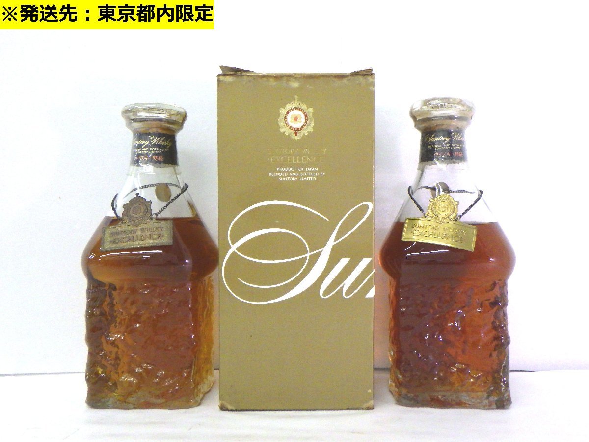 未開封古酒 創立80周年記念ボトル サントリーウイスキー