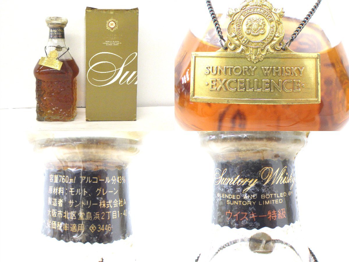 【未開封】【古酒】 創立80周年記念ボトル　サントリーウイスキー　エクセレント 未開封古酒 創立80周年記念ボトル サントリーウイスキー
