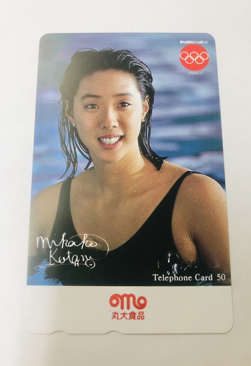 □C8 未使用 小谷実可子 テレホンカード 丸大食品 シンクロナイズド