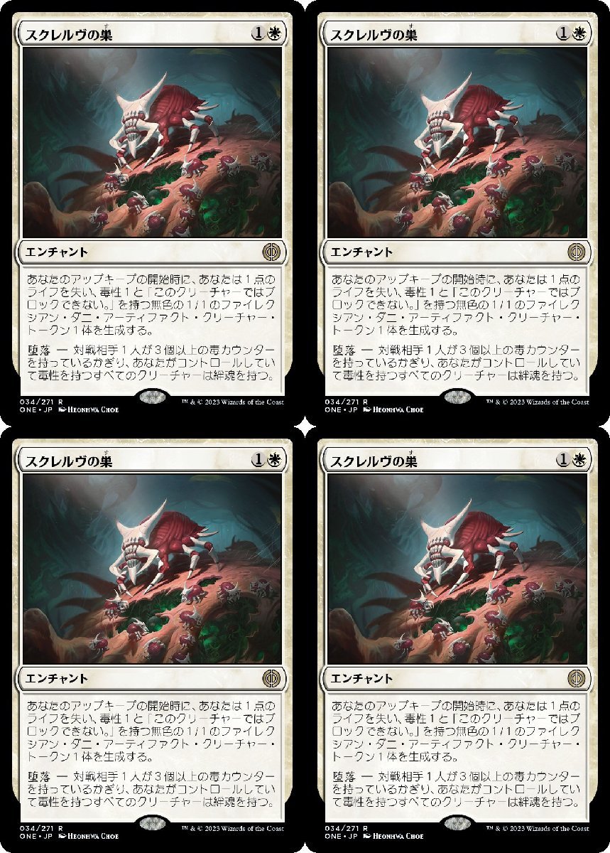 MTG 沸騰する小湖 日本語 MH2 2枚