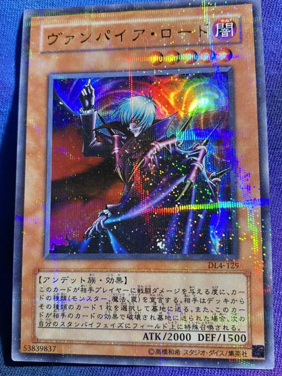 遊戯王 ヴァンパイア ロ ドの値段と価格推移は 57件の売買情報を集計した遊戯王 ヴァンパイア ロ ドの価格や価値の推移データを公開