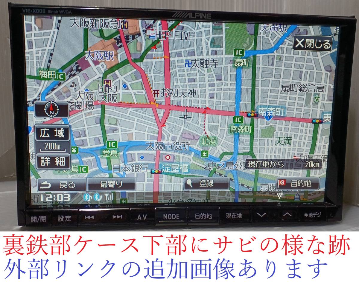 ALPINE VIE-X008 HDDナビ C26 セレナ アルパイン CD 録音 DVD 地デジ 