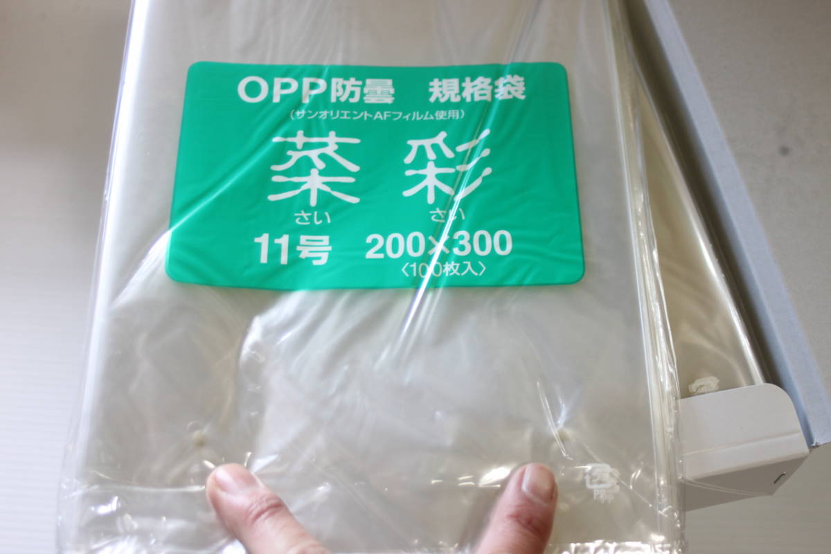 OP防曇無地　♯20 11号　4H サイズ200✖️300 5000枚 OP防曇無地 ♯20 11号 4H サイズ200✖️300 5000枚 OP