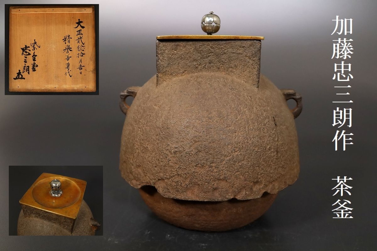 椿】時代 銅製 獅子摘透蓋 香炉 総重量約1249g(検索:中国唐物古玩茶壷