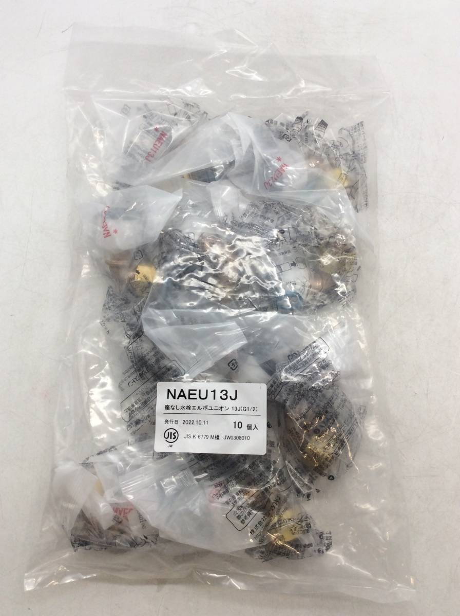 ＃459　新品未開封 10個 NAEU13J 座なし水栓エルボユニオン13J（G1/2） 10個入り×1袋 プッシュマスター ブリヂストン Bridgestone