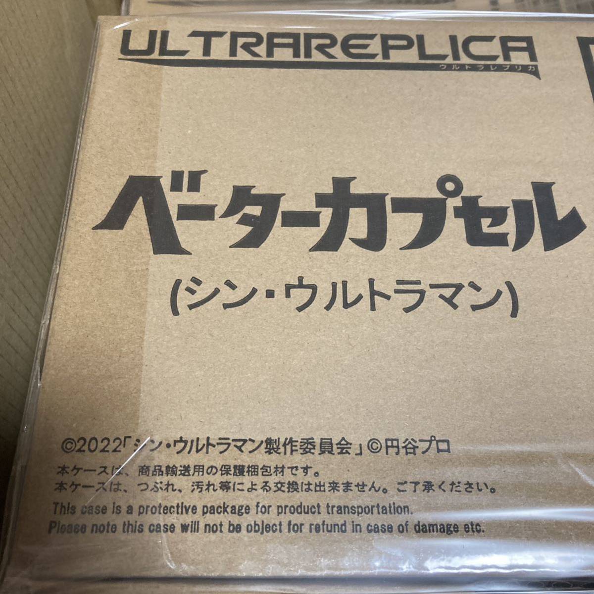 安心高評価 丁寧梱包 新品 輸送箱未開封 ULTRA REPLICA ウルトラ