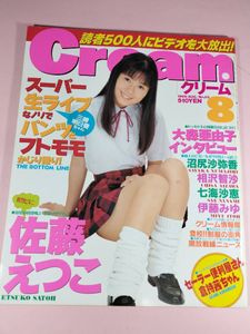 Cream 1999のYahoo!オークション(旧ヤフオク!)の相場・価格を見る
