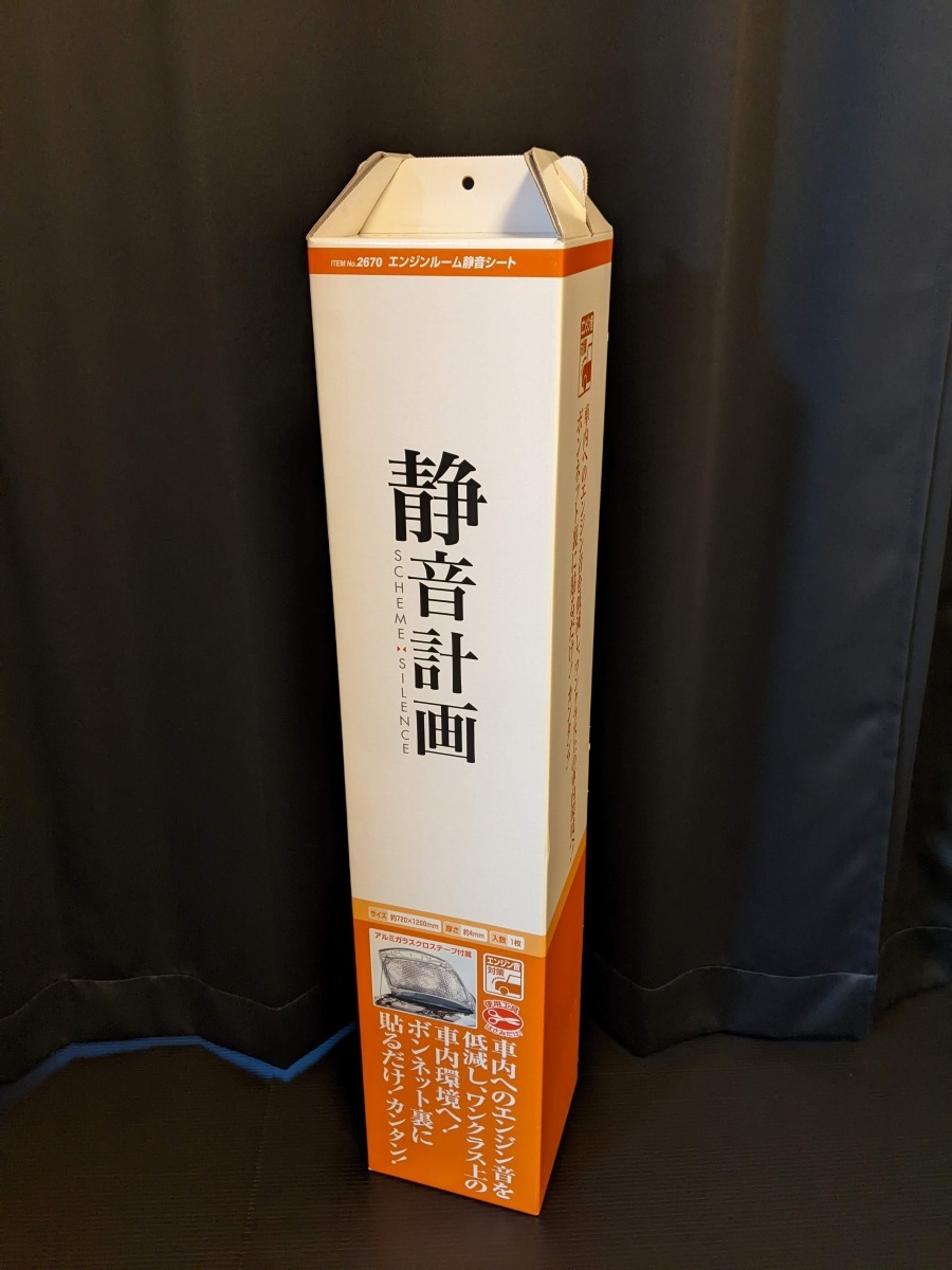 エンジンルーム静音シートの値段と価格推移は 15件の売買情報を集計したエンジンルーム静音シートの価格や価値の推移データを公開