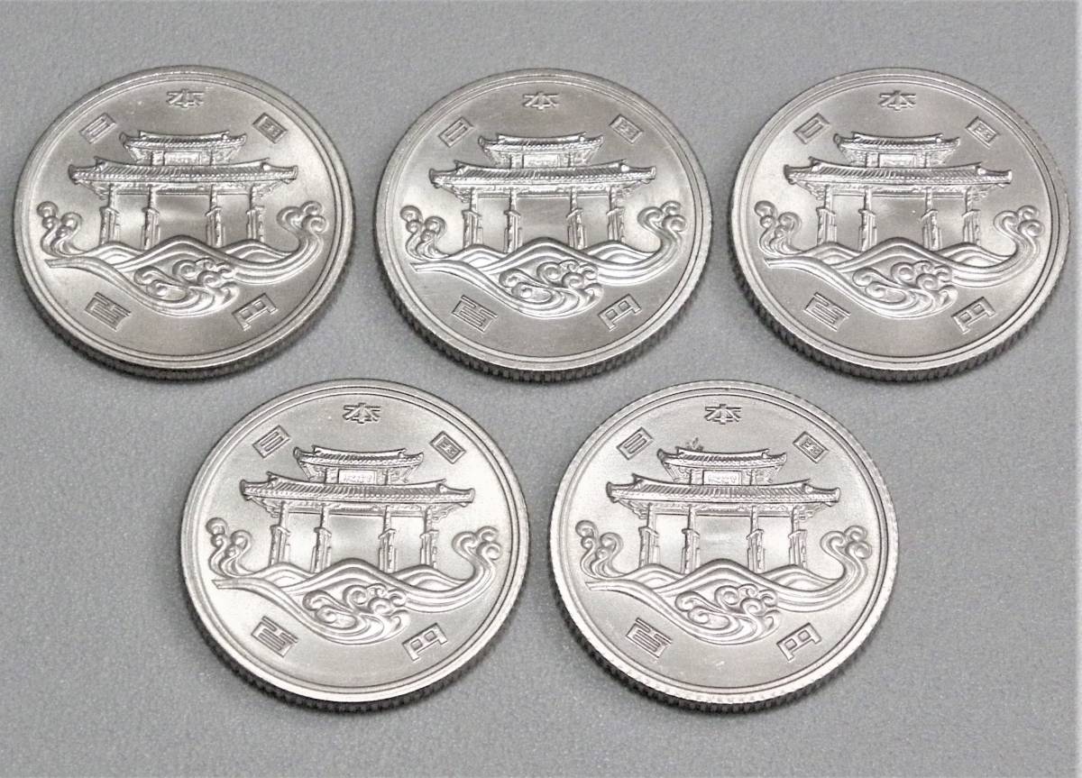 ☆記念硬貨 [ 沖縄国際海洋博覧会記念 100円 白銅貨 5枚 ] 500円 昭和 