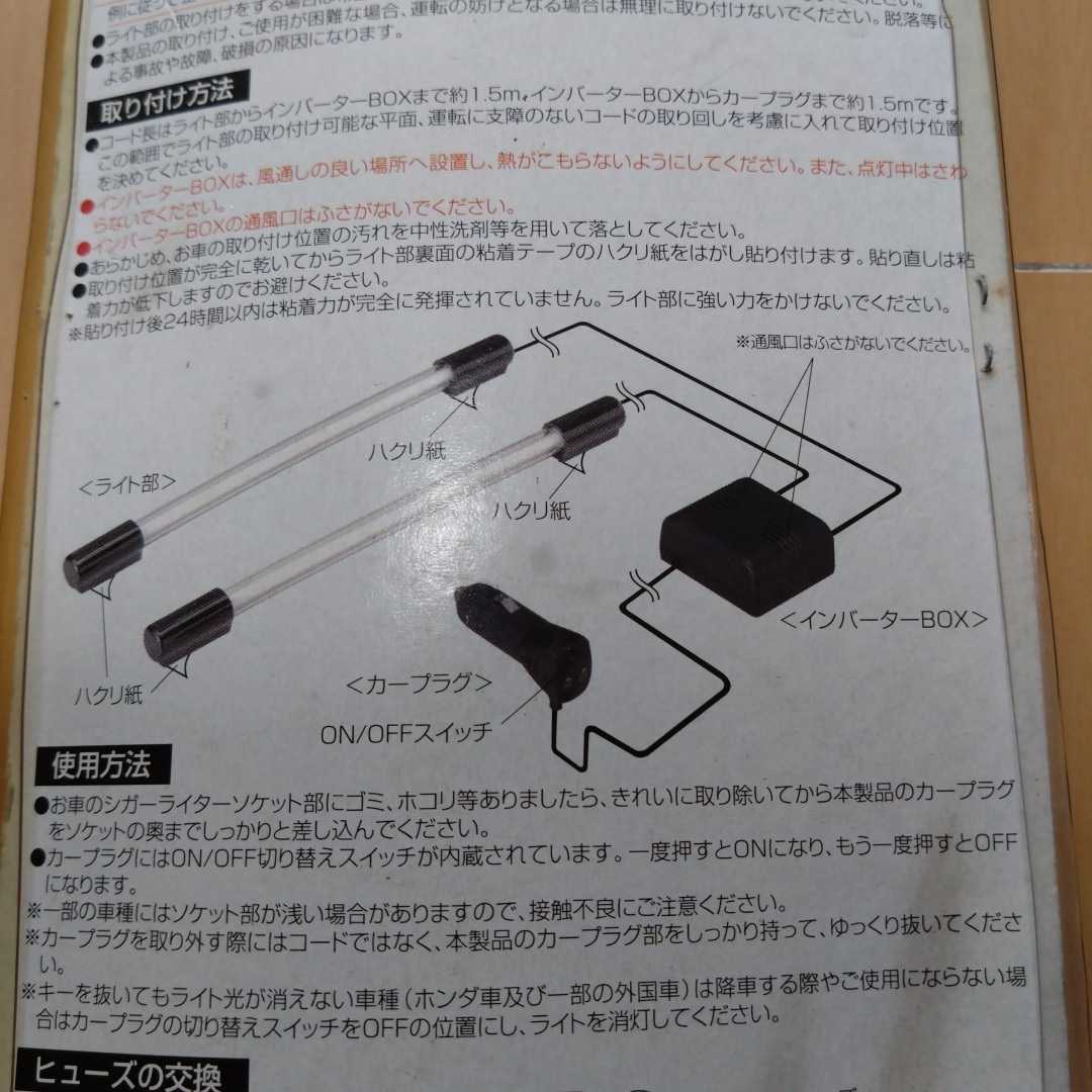 ツインネオンビーム 通電確認済み ネオン管 旧車 当時物 LED 電飾