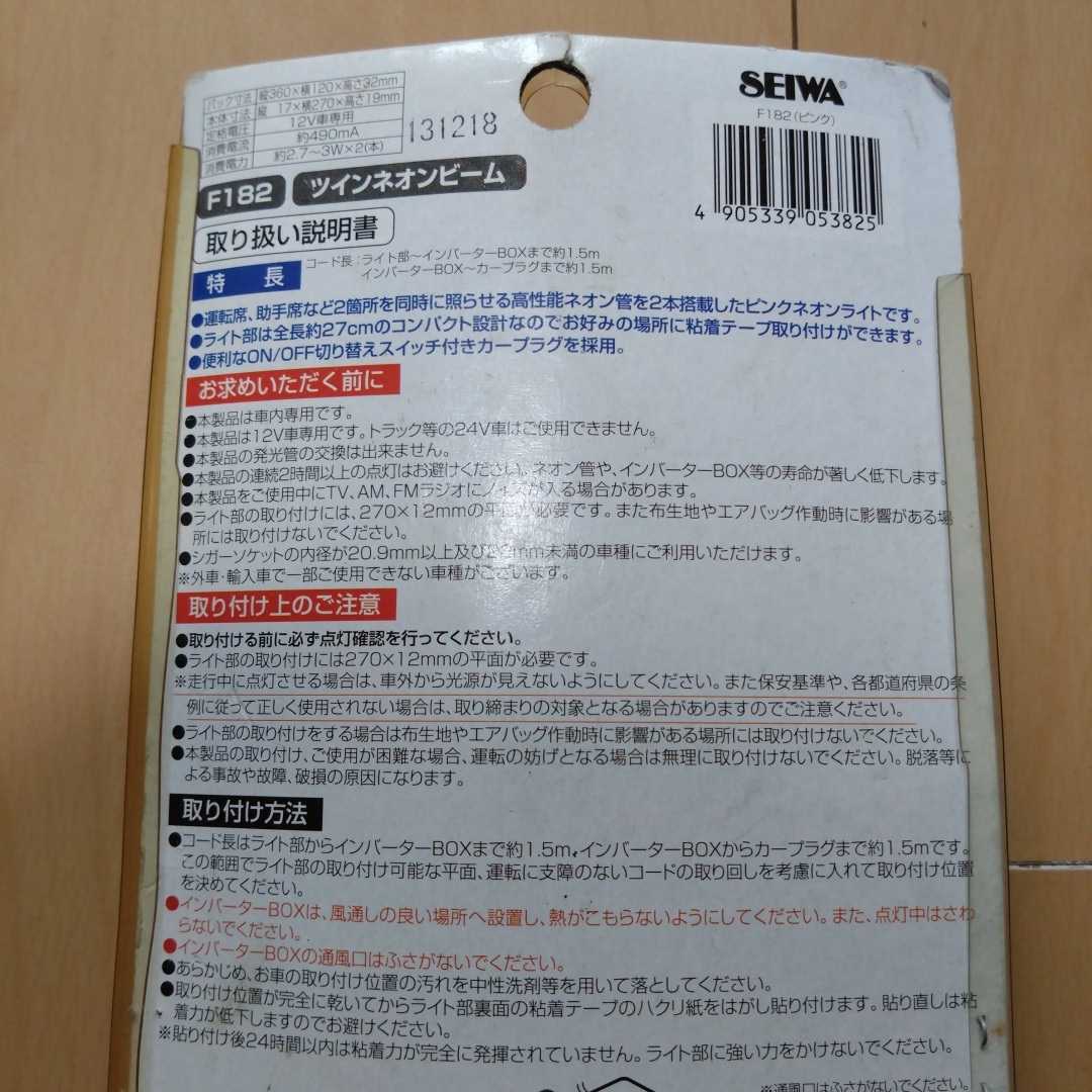 ツインネオンビーム 通電確認済み ネオン管 旧車 当時物 LED 電飾